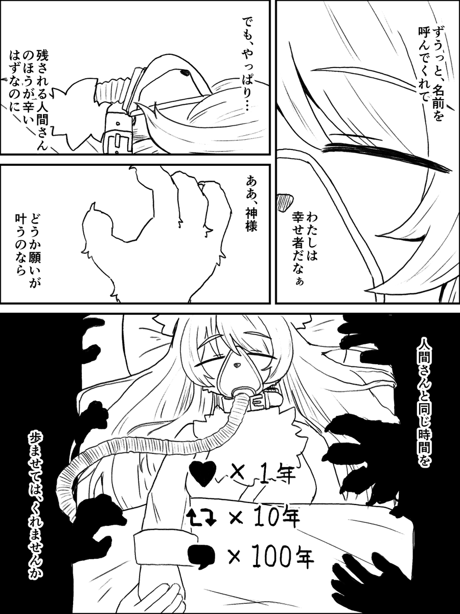 super_neko_T's tweet photo. 代償 https://t.co/Xbu2gTjYkp