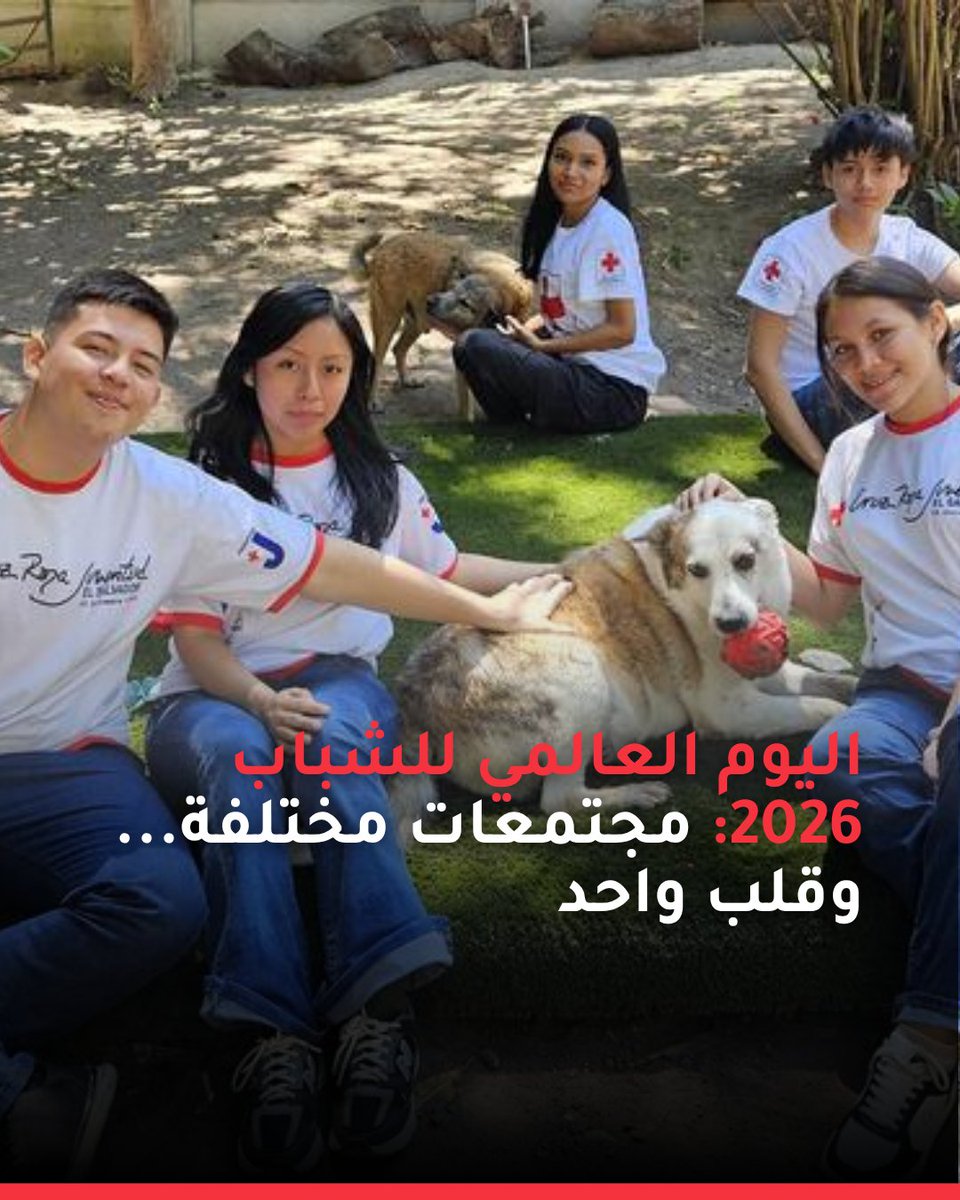 IFRC_MENA's tweet photo. عبر الصحارى والجبال والمدن، يُجسّد المتطوعون الشباب في الصليب الأحمر والهلال الأحمر معنى خدمة الإنسانية، من الاستجابة لحالات الطوارئ إلى دعم مجتمعاتهم.

في هذا اليوم العالمي للشباب، استمعوا إلى قصص متطوعين شباب من مختلف أنحاء الحركة، واكتشفوا ما علّمهم إياه التطوع.

اقرأوا المقال كاملاً:
https://t.co/a3yC58MkD6