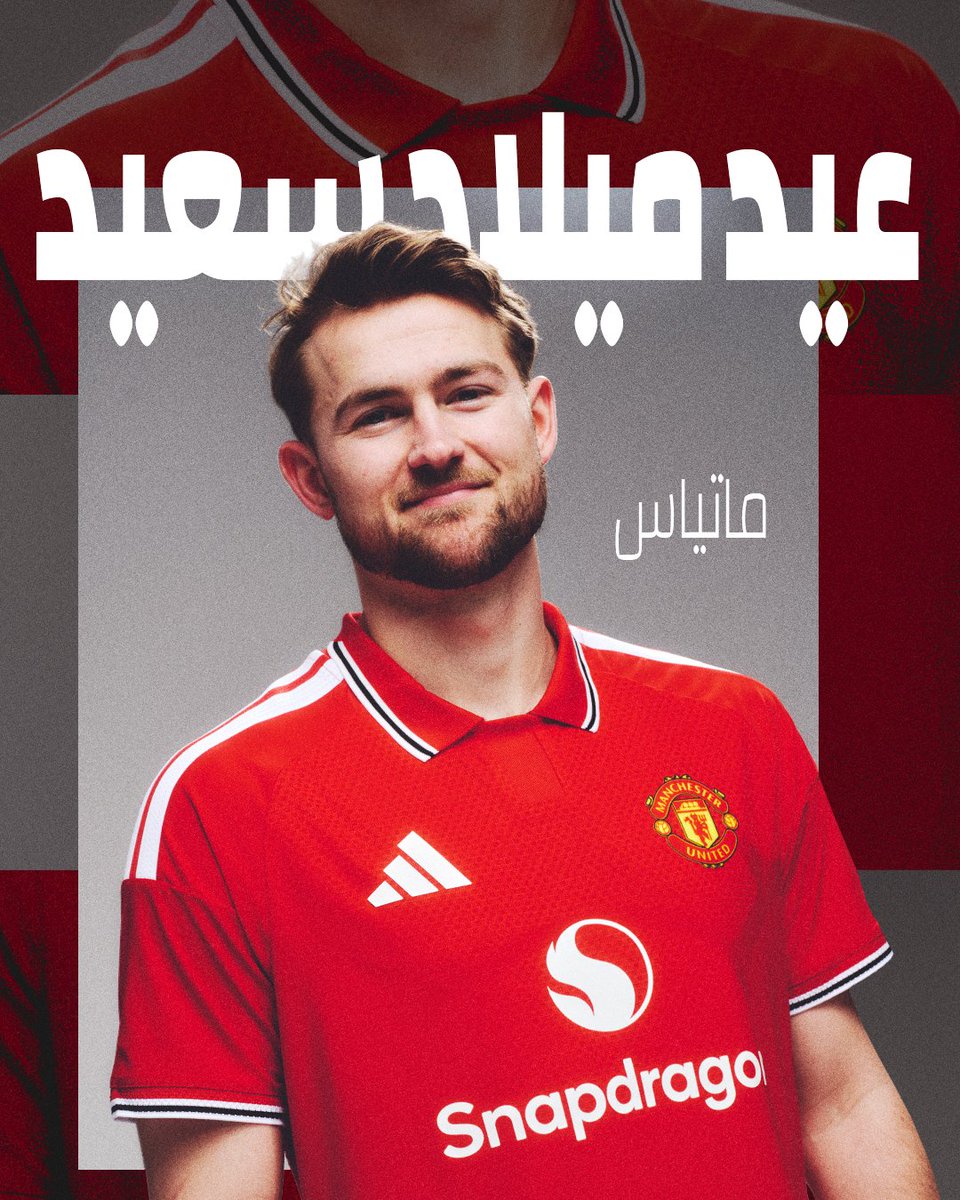 ManUtd_AR's tweet photo. عيد ميلاد صخرة يونايتد الهولندية 🧱🇳🇱 https://t.co/KVRHnvJ6lC