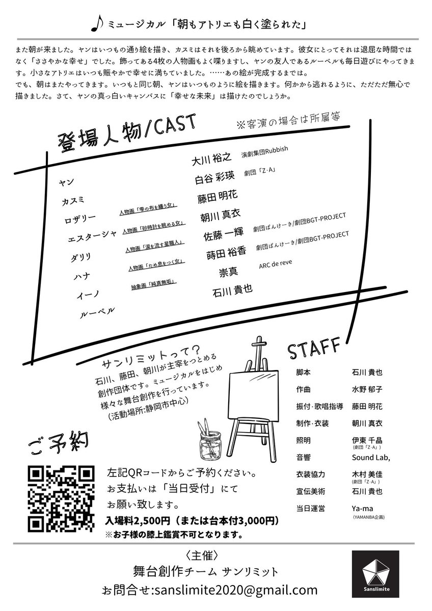 sanslimite2020's tweet photo. 【#朝リエ 残席情報】
※8月12日現在※

8月29日㈯14:30　残7
8月29日㈯18:30　⭕️
8月30日㈰13:00　残9
8月30日㈰17:00　▲

増席後も沢山のご予約頂いております！
まだまだお待ちしております☺️
#サンリミュ

予約フォーム🔽
https://t.co/MkaeLMCquN https://t.co/zBs1t3a3nk
