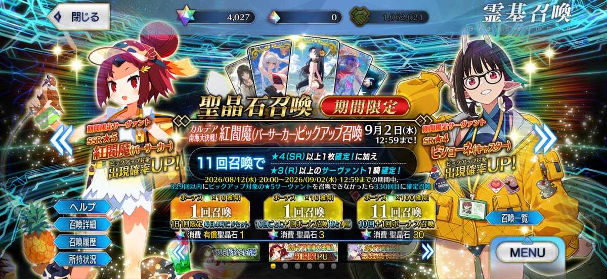 n1tr0n's tweet photo. 始めていきます　#fgo https://t.co/JzYKX7pCEH