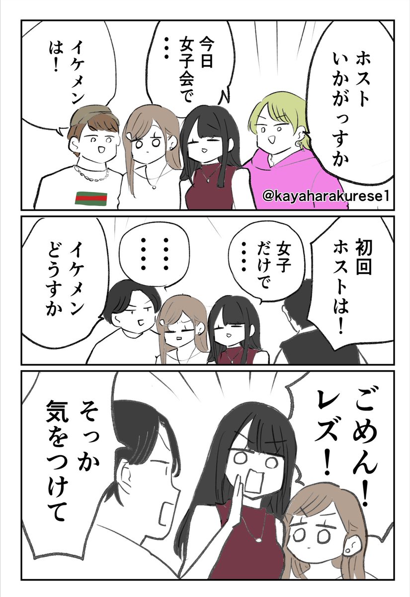 kayaharakurese1's tweet photo. 【キャッチ体験談】絶対無理 https://t.co/tMgwEYqNGt