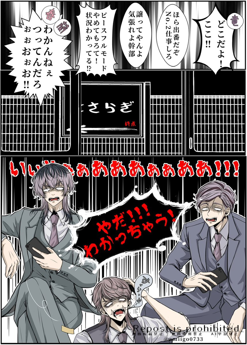 amiigo0733's tweet photo. 夏なので再掲👻✨
なぁんにも怖くない梵天トリオホラー…笑 https://t.co/ulPKGwr7yh