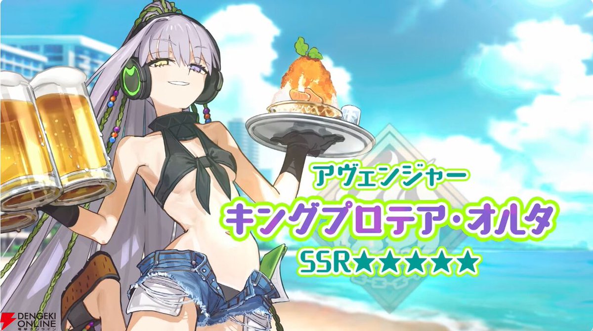 dengekionline's tweet photo. 【FGO】水着イベ2026残りの3騎が判明

✅星5キングプロテア・オルタ（アヴェンジャー）、星4ビショーネ（キャスター）、星4小野小町の3騎！
✅マシュの新たな水着霊衣も！

水着イベントは本日20時から開始しています!!
https://t.co/VQhdZzvcQs https://t.co/t9XMGAdEru
