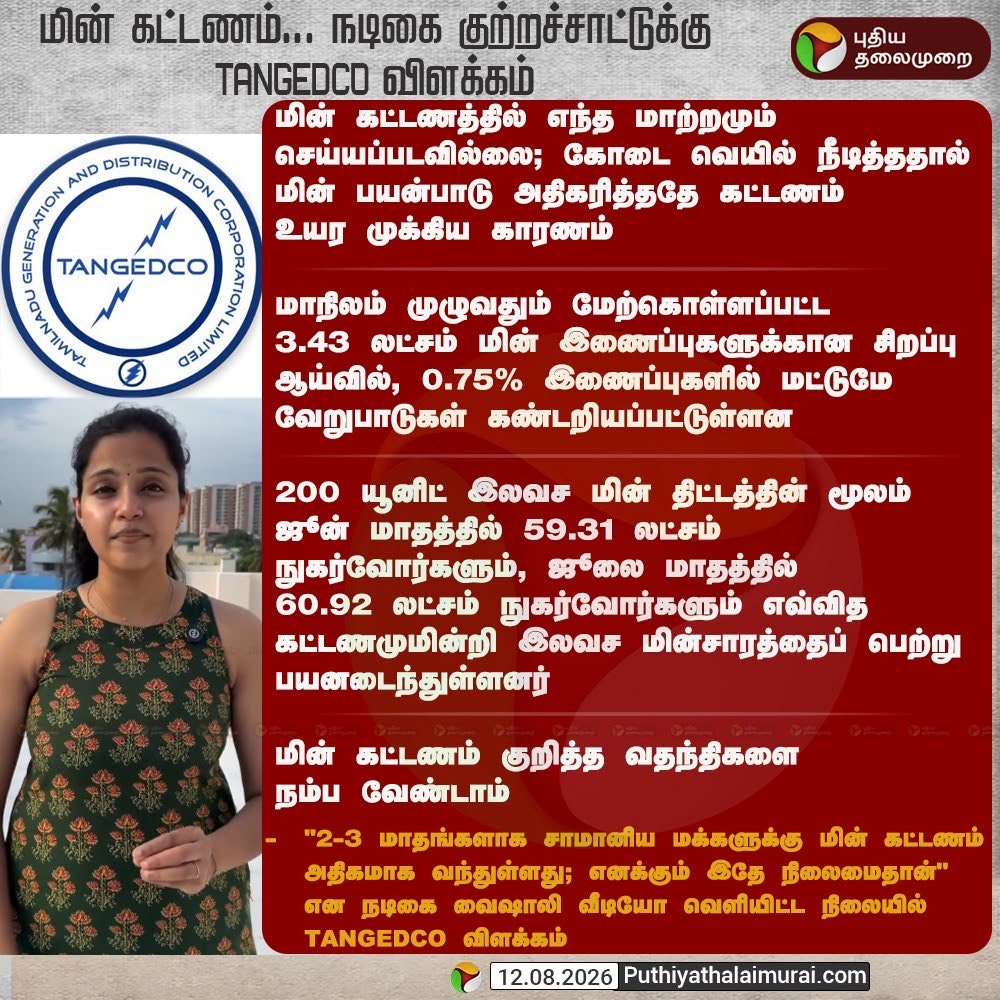 rajakumaari's tweet photo. அரைவேக்காட்டுத்தனமா வீடியோ போட்டா இப்படித்தான் அசிங்கப்படனும்! https://t.co/lQmuUdhZGL