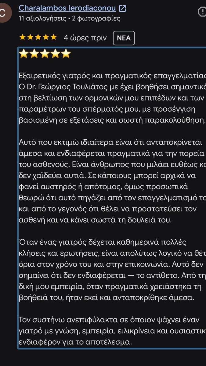 DrGTouliatos's tweet photo. 🙏❤️ https://t.co/jotRWydM69