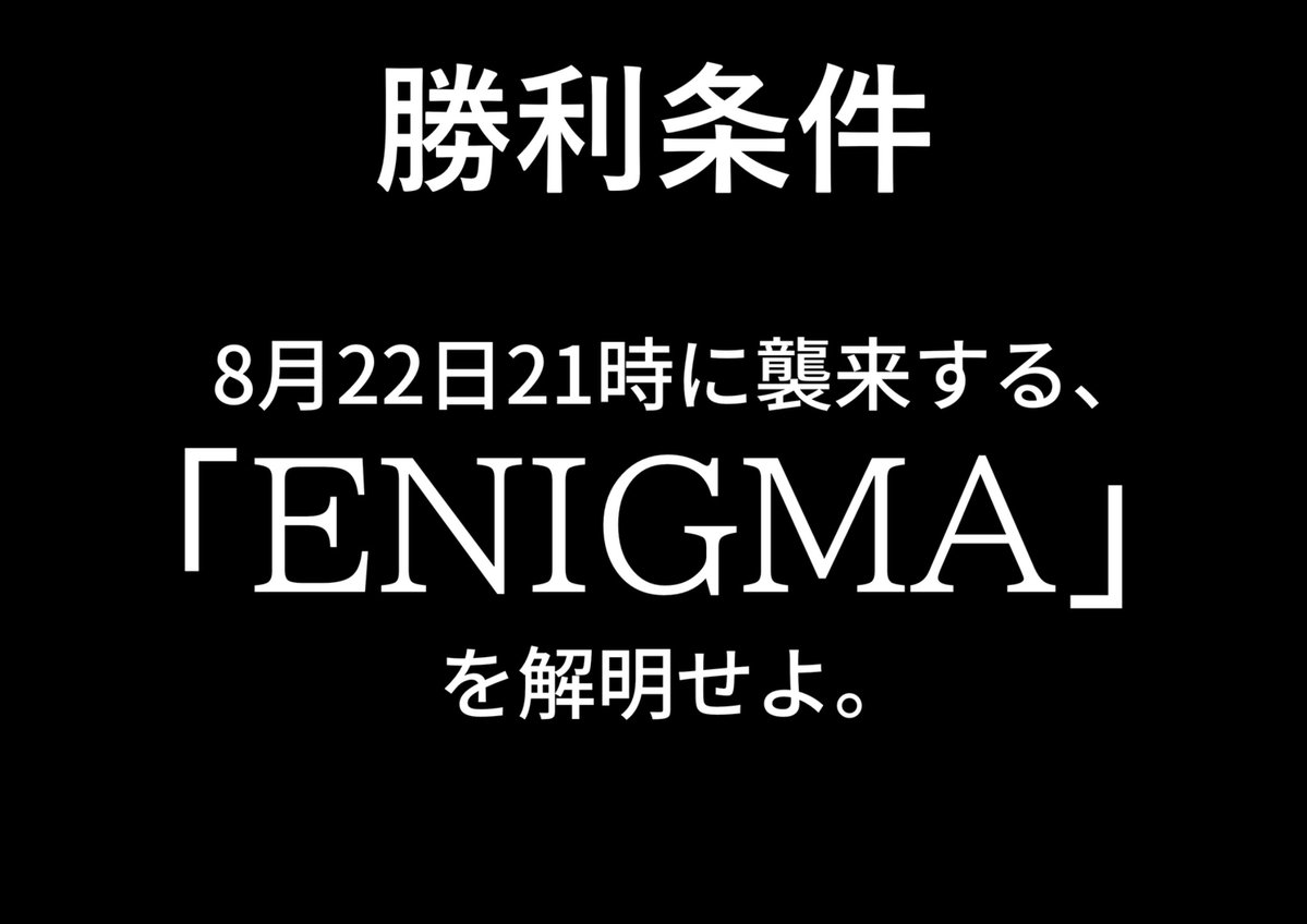 ENIG_ROID's tweet photo. 【#エニグロヒストリー コンテンツ紹介】

ENIGMA「Quartet」

8/22(土) 21:00 に、Web型ギルド戦謎解きを公開します。
奮ってご参加ください。

※こちらは常設型コンテンツ『15』の一部となっております。

#エニグロヒストリー
#エニグロカルテット https://t.co/DHcNrf64se