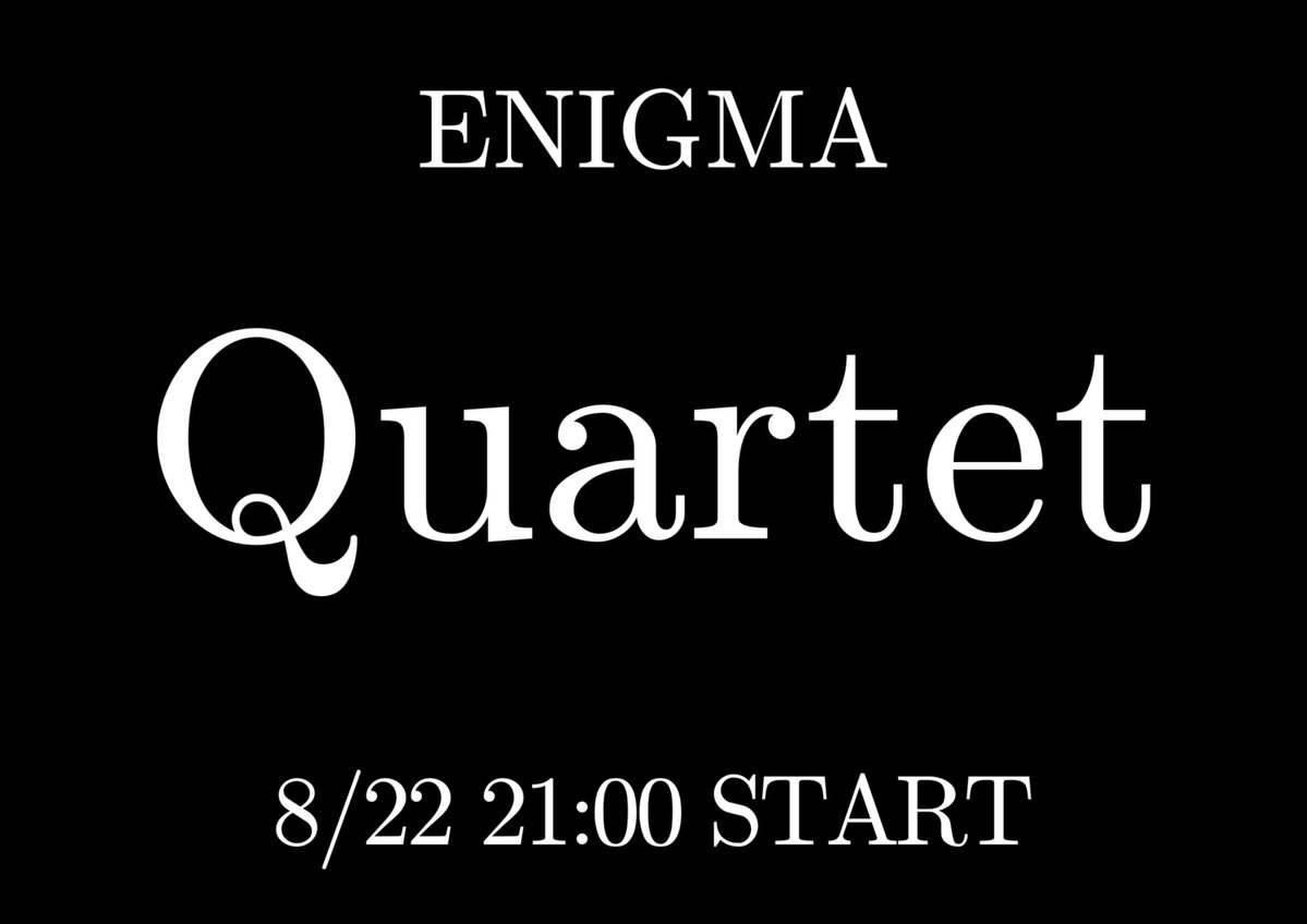ENIG_ROID's tweet photo. 【#エニグロヒストリー コンテンツ紹介】

ENIGMA「Quartet」

8/22(土) 21:00 に、Web型ギルド戦謎解きを公開します。
奮ってご参加ください。

※こちらは常設型コンテンツ『15』の一部となっております。

#エニグロヒストリー
#エニグロカルテット https://t.co/DHcNrf64se