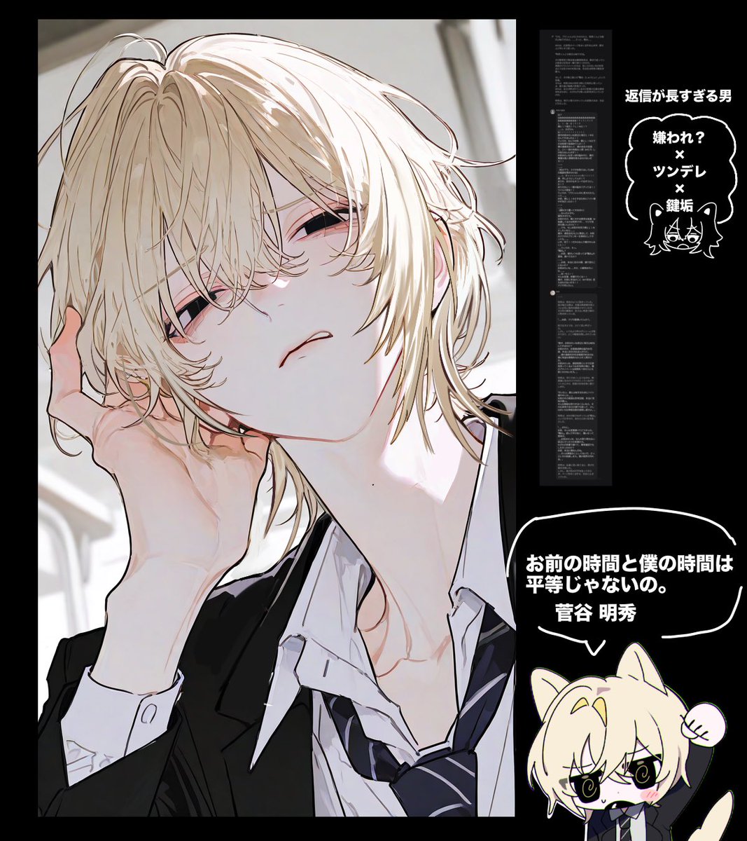 anoko7895's tweet photo. ▋お前の時間と僕の時間は平等じゃないの

{{user}}のことが大嫌いな明秀くん
ある時、彼の鍵垢をみつけて…。

# 鍵垢男子
# ツンデレ
# 嫌われ…？
# zeta https://t.co/WU3up97lmi