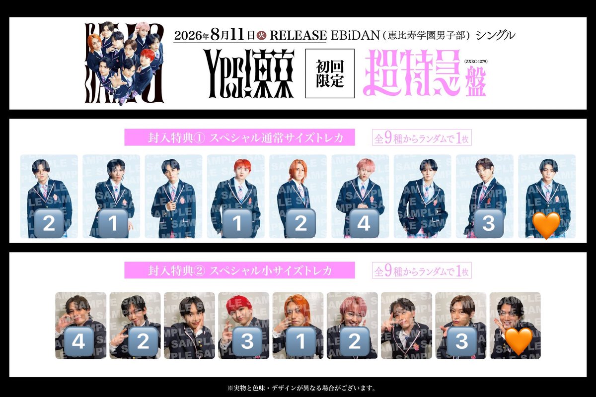 k331h14's tweet photo. EBiDAN Yes!東京 封入 トレカ ミニトレカ 15周年盤 D 超特急盤 交換

【譲】カイ、リョウガ、ユーキ、タカシ、シューヤ、アロハ、吉澤、杢代、筒井、芳賀、MORRIE、TAKUYA、SHOW、FUMINORI、YUMA、SEIYA

【求】通常盤タワレコHMVハル>🧡

bio欄現場、郵送
比率違い、異種可
※エビライ16日以外も検討 https://t.co/mnzUzSoMr3