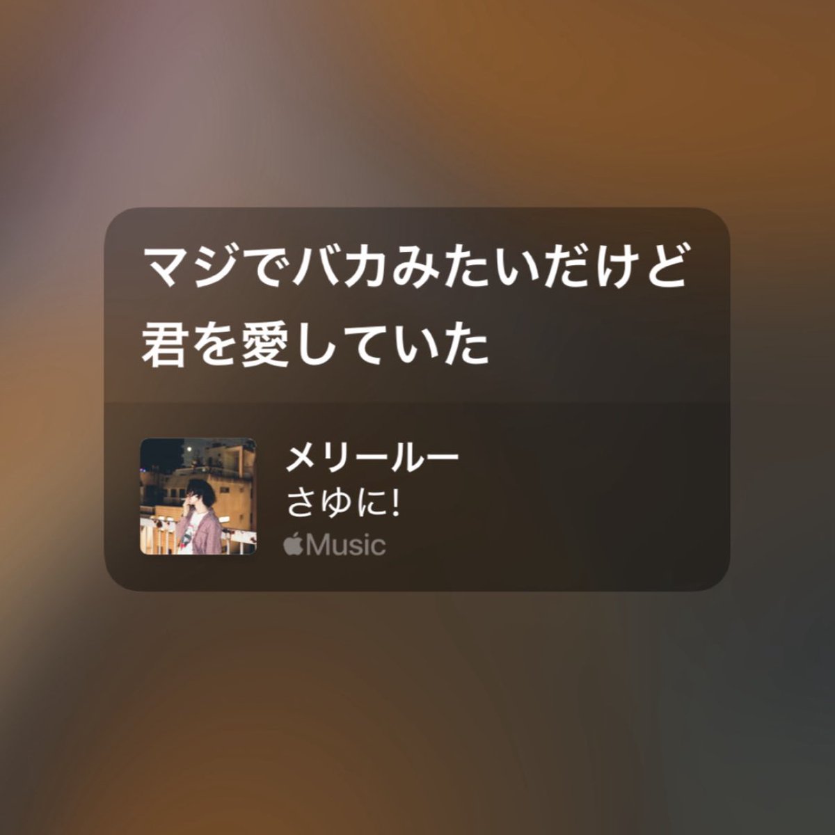 sayuni_official's tweet photo. #メリールー の歌詞です🎧 https://t.co/fC9eECL0Kj