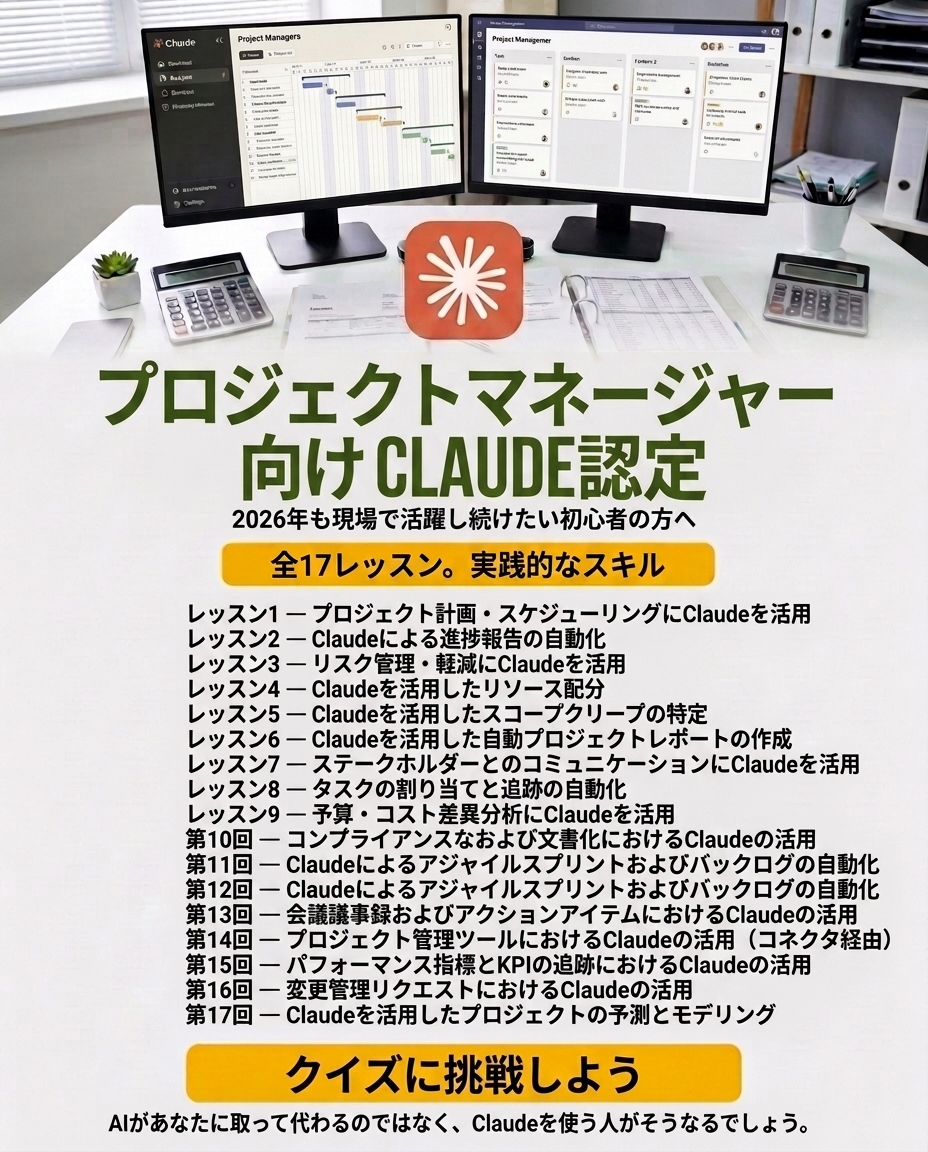 jobescape_ai's tweet photo. Claude 完全コース 

Claude をマスターして、繰り返し作業を自動化し、コードを書かずにアプリを作成し、実践的なポートフォリオを構築し、職場でより価値のある人材になりましょう。