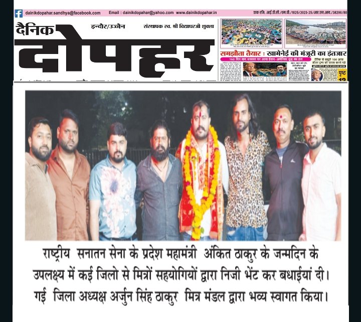 Ankitthakurind's tweet photo. #indore #sanatani #kailashvijayvargiya #rss 
@kailashvijayvargiya @akashvonline @banti.sharma.9693001 @manoj_parmar1 @indal_singhrana @tannu_sharma_bajrang_dal @bajrangdal.indore_01 @drmohanyadav51 @golushuklaind @rajbhatia_bjp @bhagwatishukla0003 @pankaj_thakur_india https://t.co/qUPcbUcDH7