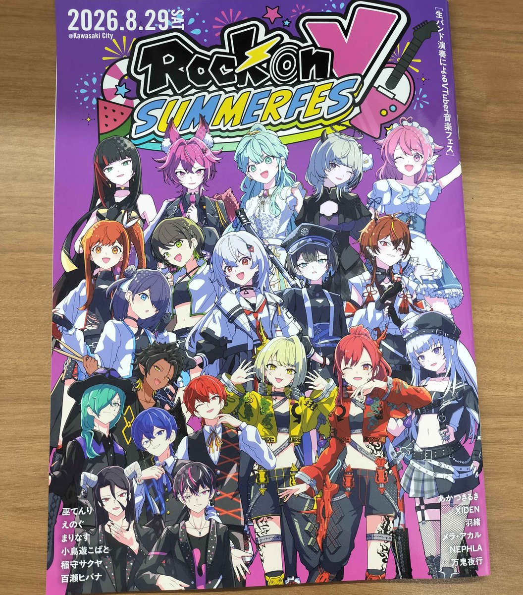 rockon_v's tweet photo. ⸜\ 🎆#RockonV Summer Fes🎆/⸝

✨パンフレット掲載情報✨

Summer Fes限定のパンフレットには出演者の皆さんの新規インタビューやROVの歴史など掲載！
そして募集させていただいた「注目Vtuber」の皆さんからのコメントや歴代MCをしていただいた皆様からのコメントも掲載させていただいております👀

↓オンラインでも販売中↓
https://t.co/5EjU7l7s6O

ぜひお手に取ってみてください✨