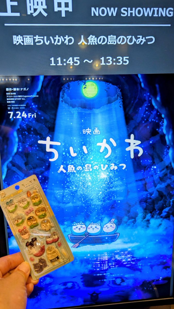 lanlong_ragmas's tweet photo. ちょろ助なので、ちいかわ観てきたよっ
東野圭吾だのまどマギだの道徳の教科書だの色々言われていたけど
一番しっくりくる例え方はフロムゲーだった
可愛い絵柄のフロムゲーのイベント一個みてきた���じだった

観終わった後は遅めのお昼でカレーたべてきたよっ
辛くはしなかったよっ https://t.co/JbYyW9uwkr