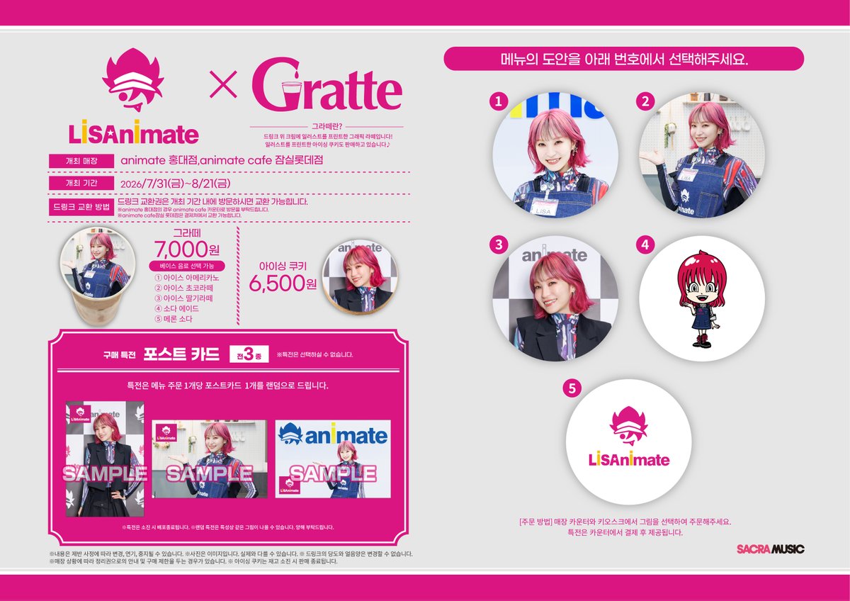 animate_hongdae's tweet photo. 【매대소개💿/#Lisa #리사】

✨LiSA님 데뷔 15주년 기념✨
🎊#LiSAnimate #애니메이트홍대점 에서 개최 결정🎊

🗓️개최기간: 7월 25일(토)~8월 30일(일)
#그라떼 개최기간: 7월 31일(금)~8월21일(금)

1⃣「LACE UP」앨범 구매 시 애니메이트 오리지널 특전 증정
2⃣오리지널 콜라보 포스터&깃발 게시
3⃣매장 내 코멘트 영상 송출
4⃣대상 상품 구매 시 오리지널 쇼핑백 증정
5⃣LiSA 애니메이트 한정 굿즈 판매
#그라떼 쿠키🍪& 라떼🥤판매!

#리사애니메이트 에서 만나요!