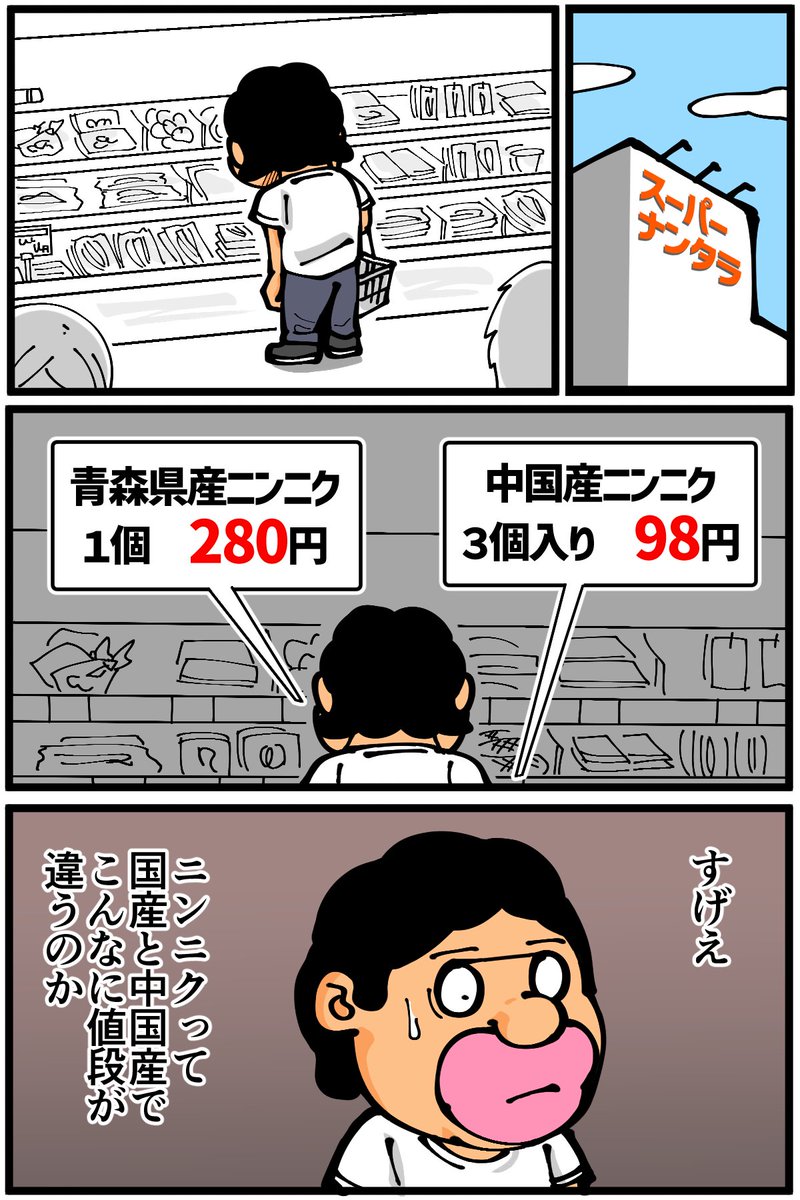 sentakubasami1's tweet photo. ニンニク売り場で葛藤の末に https://t.co/Sbpb4Ffk4h