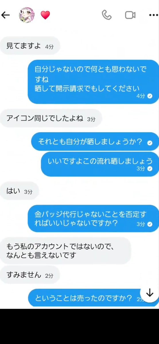 _mh2zml's tweet photo. よっちゃんいかの彼女にりうくんの配信に荒らしコメントしたと疑われたスクショ
ここでアカウント売ったと言っていました https://t.co/iXIKE16rGI