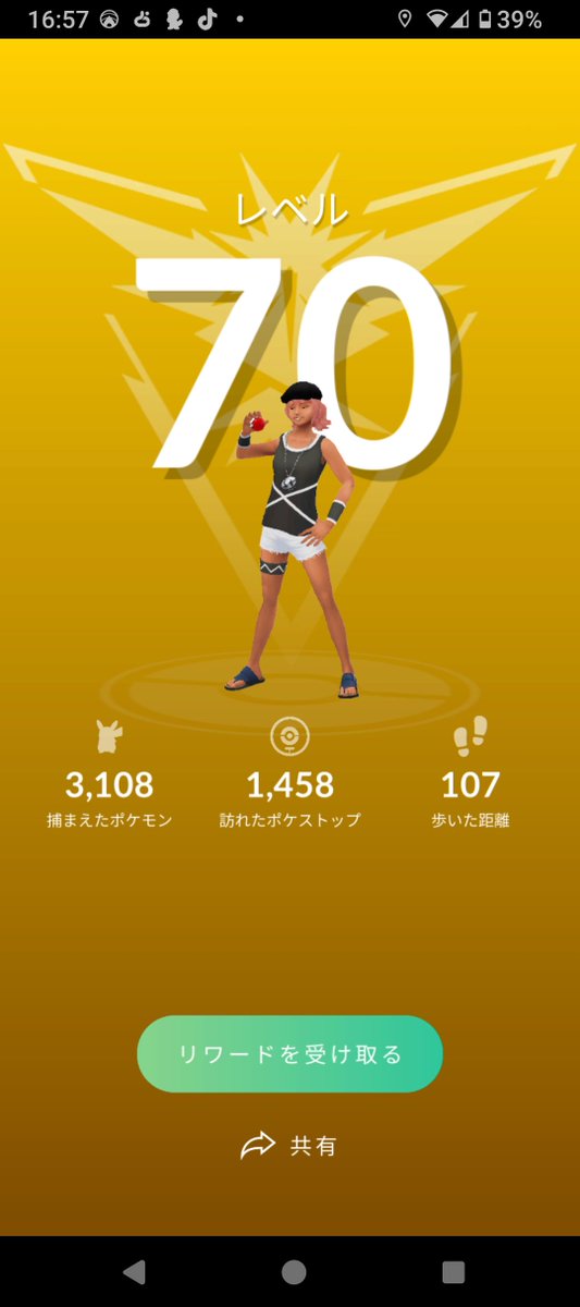 0629_with's tweet photo. やっと
大台に乗りました
レベル70👍️‼️
あとは、ぼちぼち
経験値積んでいきます。www
レベル上がる度に
お着替えしてる(笑)
アラ還_ポケ活 https://t.co/AjdNi4QMll
