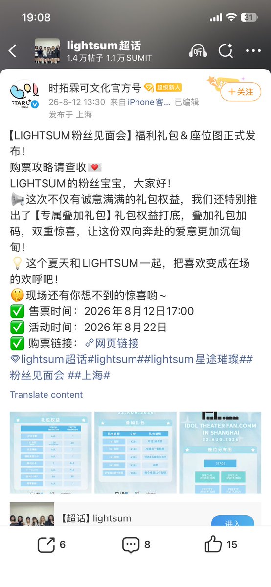 wendreams__'s tweet photo. shanghai fanmeeting ticketing was today?????? https://t.co/0GqmBju42X