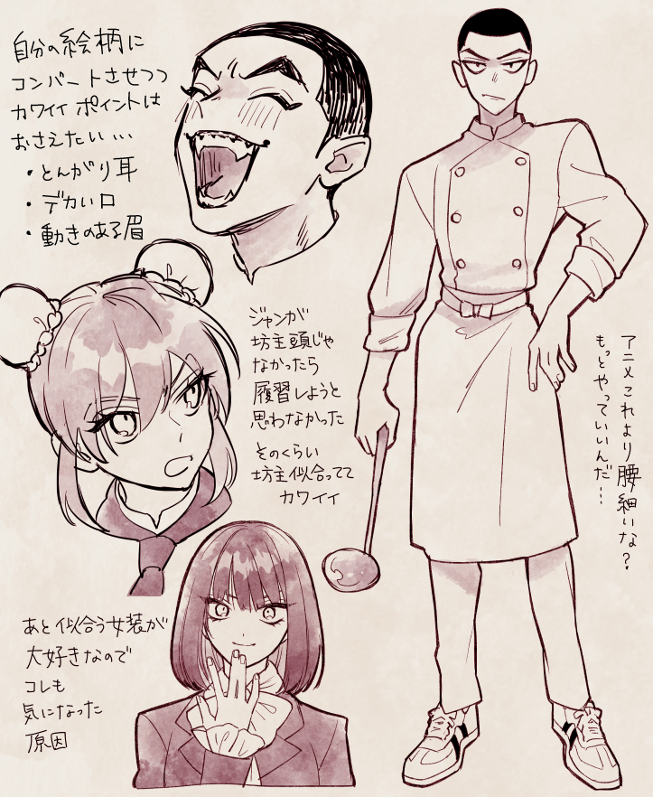 _ks1rA's tweet photo. 鉄鍋のジャン
女装は原作どおりなんだってば https://t.co/RjGQzOdyaq