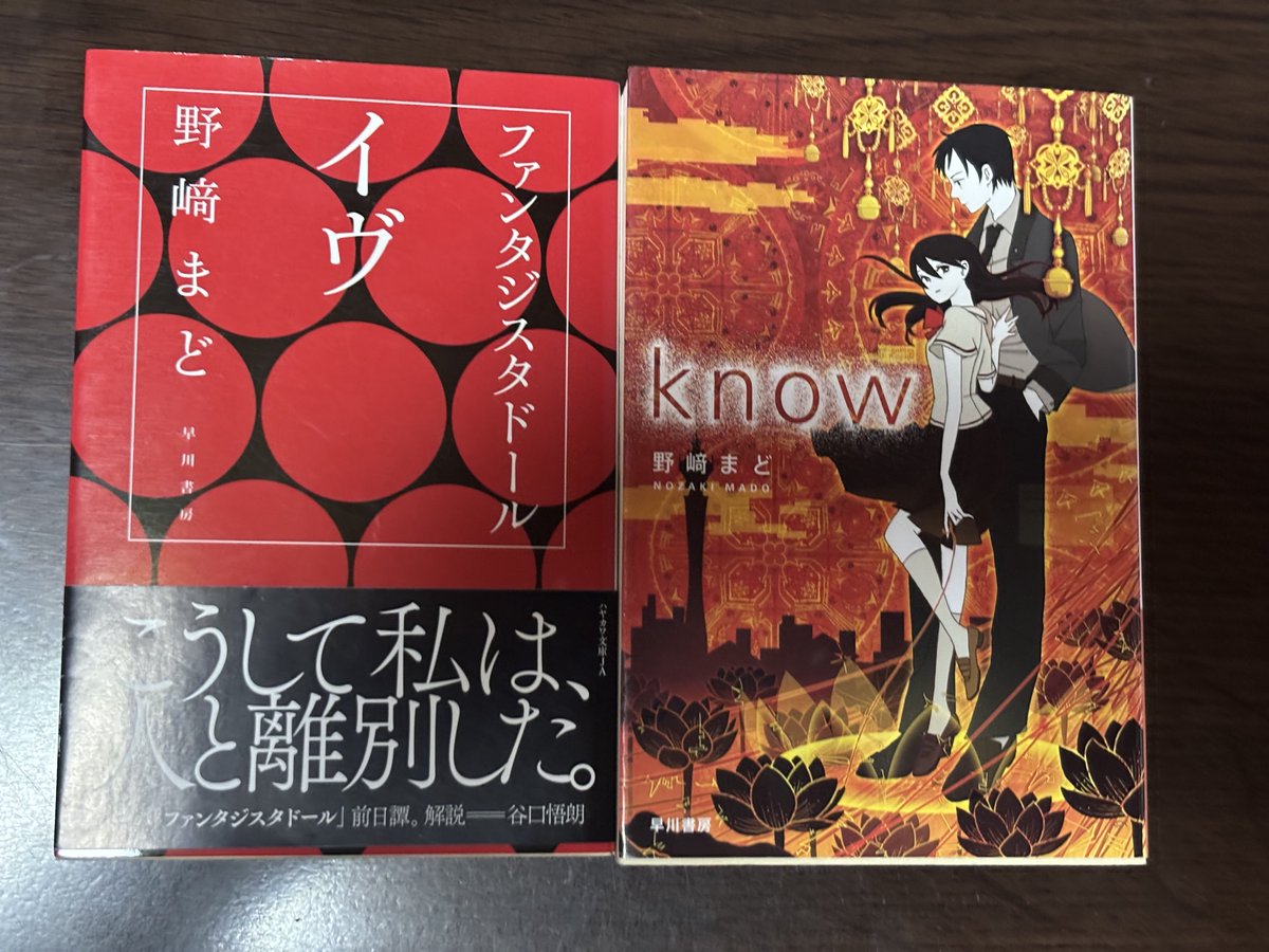 freeflow_com's tweet photo. #今日買った・届いた本を紹介する
『小説』が非常に良かったので、2冊セットで格安で売っていたのを購入。
左はアニメ『ファンタジスタドール』の前日譚だが、アニメの方は未見。まあ前日譚だからいいかと。
右はハードなSFのよう。『小説』でもSFの扱い方が良かったので期待できる。 https://t.co/SnUGig468h