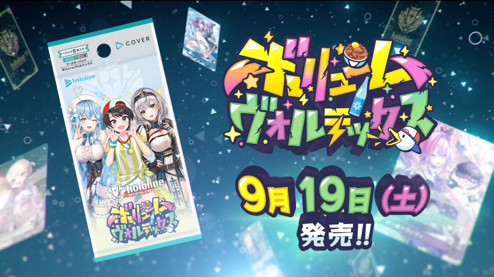 hololive OFFICIAL CARD GAME【公式】 on X: 