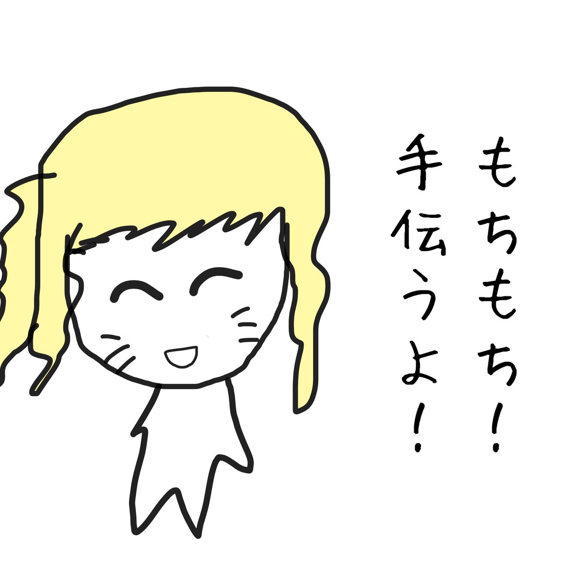 FKazakami's tweet photo. おはララ！4コマ漫画

ふうちゃん第210話
ぼす死す編
「もちもち」

#ff14 #FF14
#4コマ漫画
#おはララ https://t.co/LfWOZ1or4o