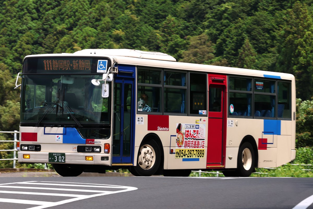 MeicloMickey's tweet photo. 8月11日(火) しずてつジャストライン
302 (鳥坂) 安倍線 新静岡～上落合
昨日は静鉄バスのKL-MPを撮影！
割とKL代は置き換わってきたイメージですが、まだまだ元気に稼働してます😌 https://t.co/nf4tWSoqa6