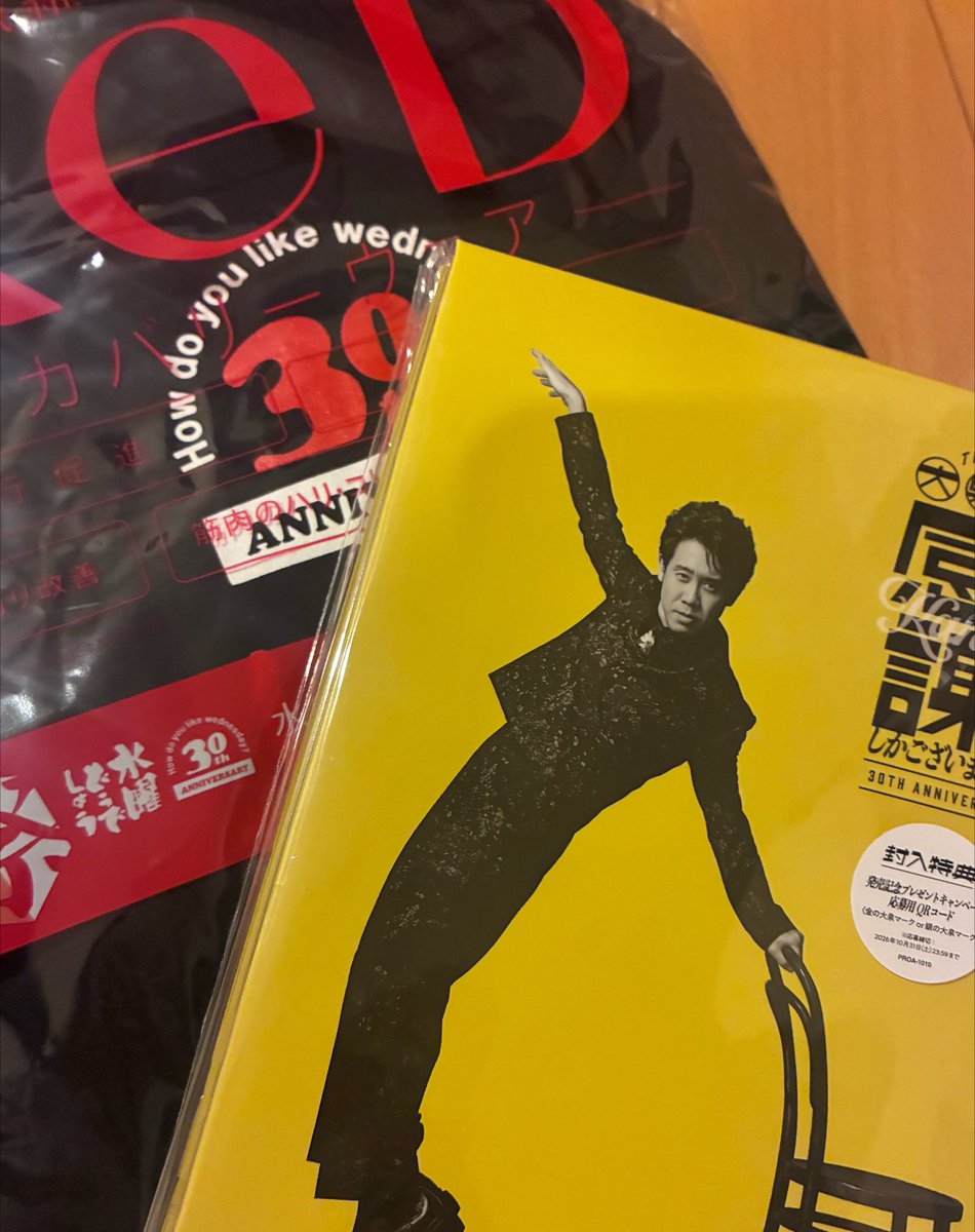 anezaru's tweet photo. 色々届いた〜💛 https://t.co/P7oWtHmpQ2