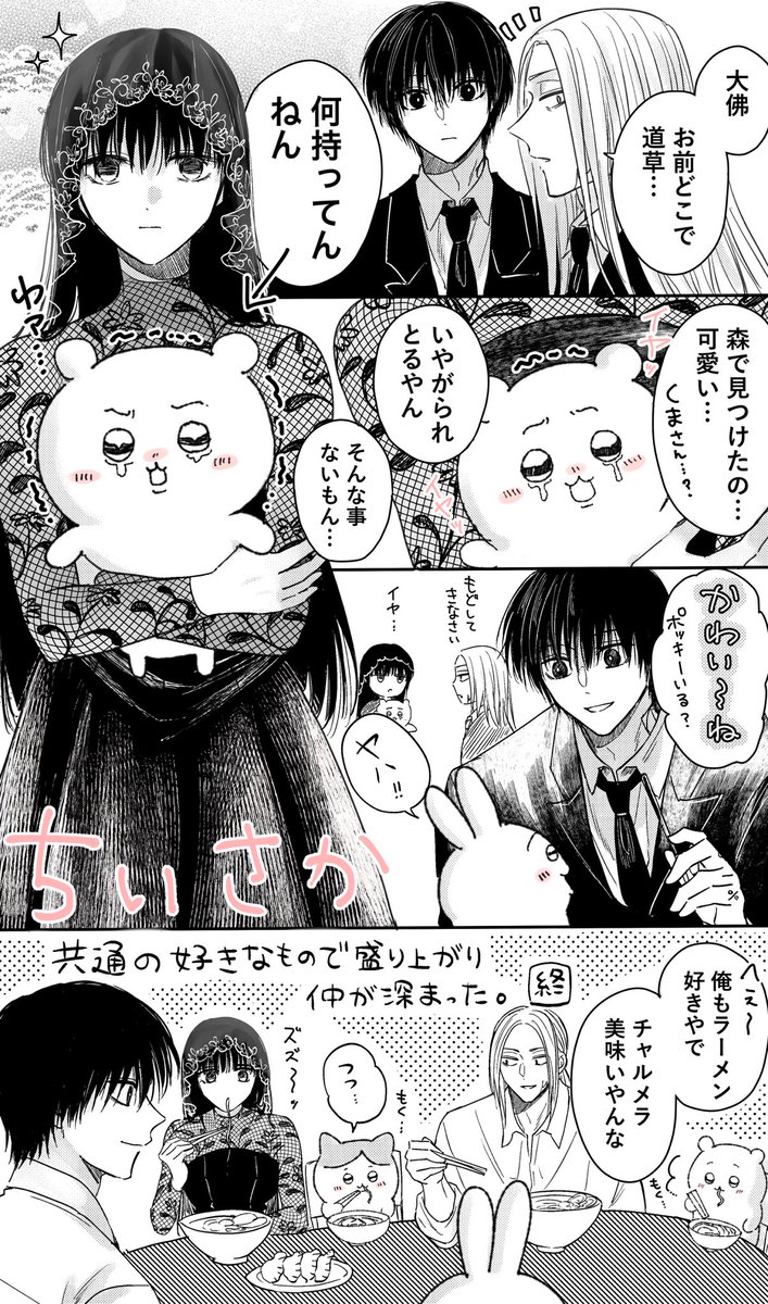 minato3710skdy's tweet photo. ちいさか https://t.co/lYawWuoKYy