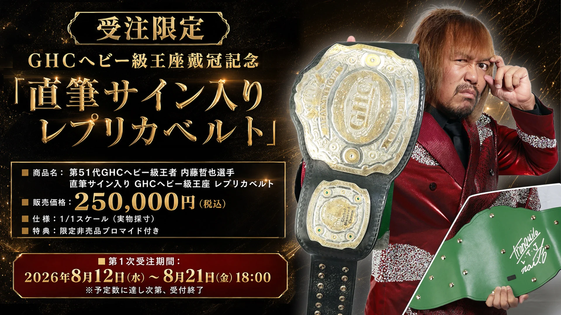 NOAH GOODS TEAM（プロレスリング・ノア 最新グッズ情報） on X