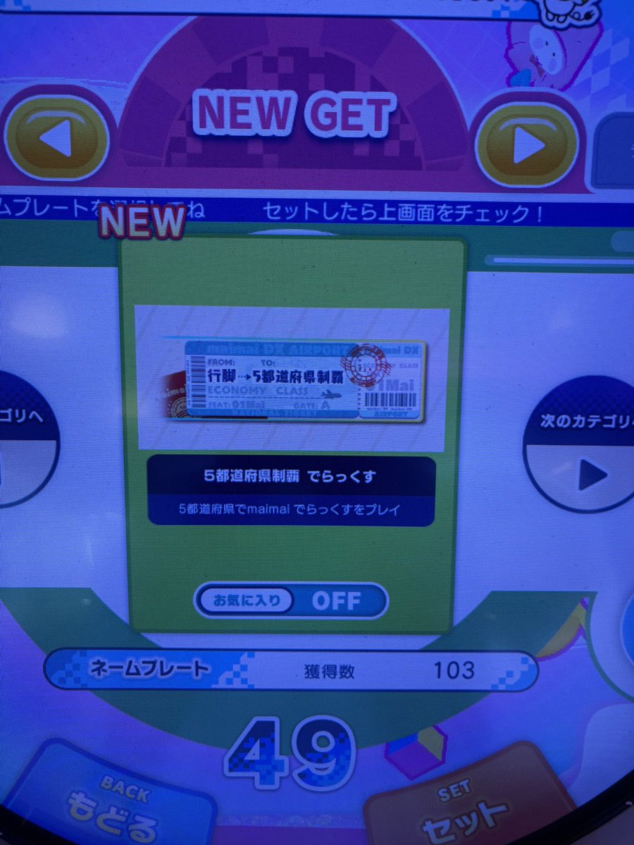 tetochan_87's tweet photo. なう https://t.co/79KtNkugTW
