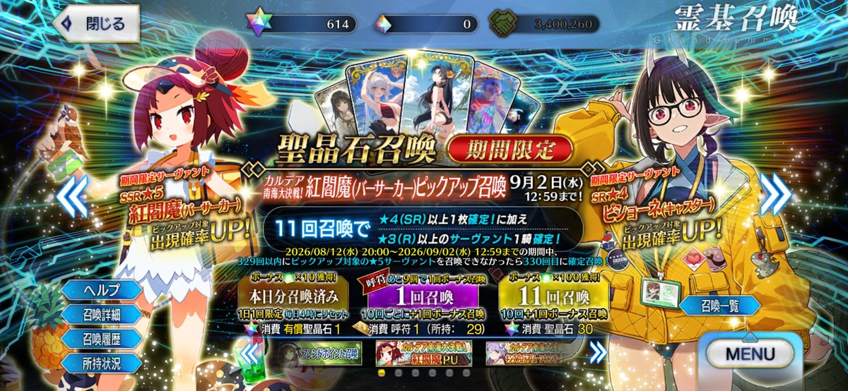 fgo07102022's tweet photo. 虹回転きたーーーと思ったら泣いてる
成果なしです https://t.co/jeaLn5aOOT