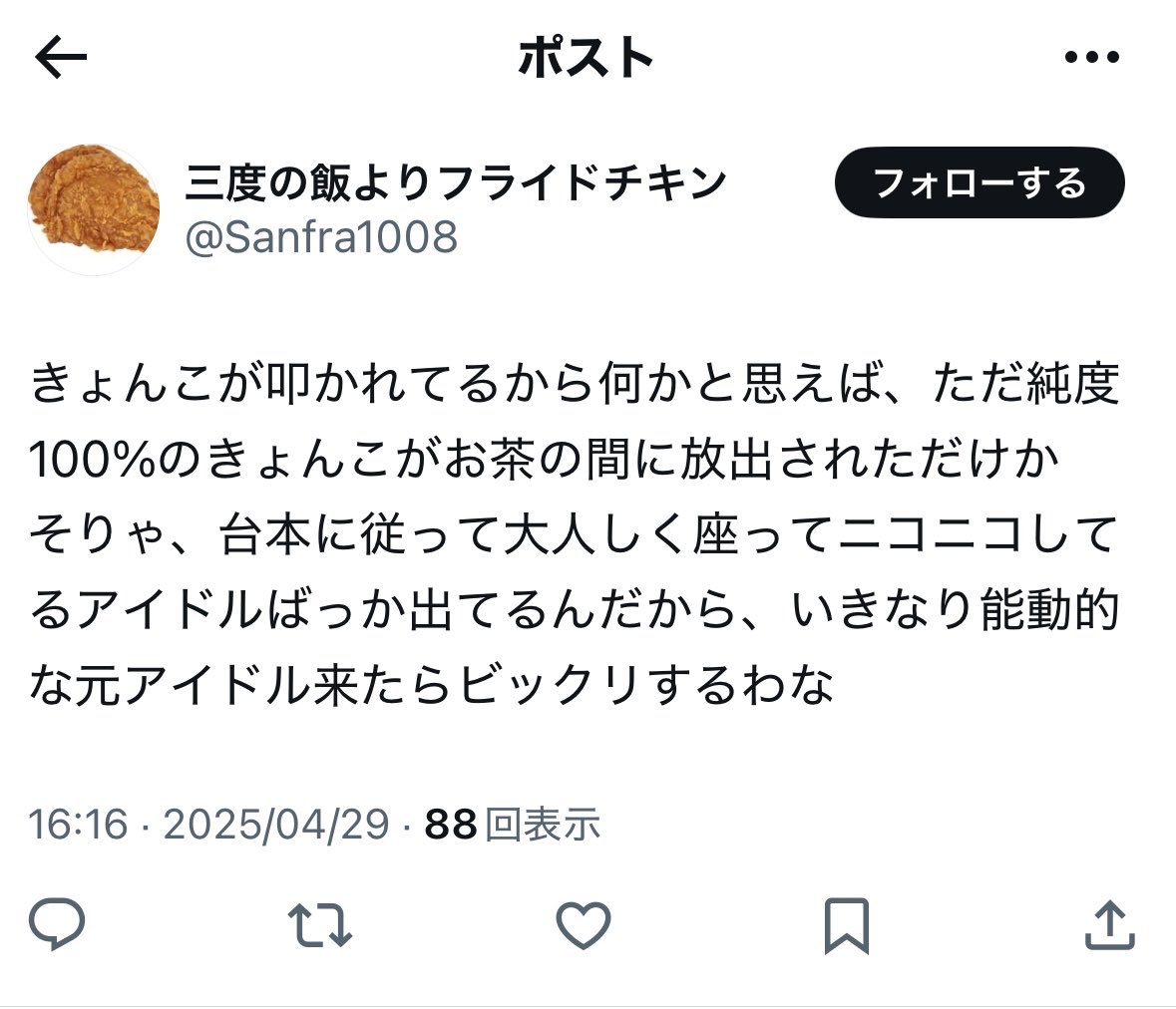 tyoushitatarazu's tweet photo. おひさまのみなさん
そもそも運営がアンダーメンバー呼びしていたのでごちゃごちゃいうのは辞めましょうみっともないです🤣
あと以前もラヴィットで某メンバーの扱いで世間の反応に対して文句言ってたけど、おひさまが考えているほど世間では認知度が高くないので思い上がらず謙虚にいきましょう https://t.co/mAZJhIbkln