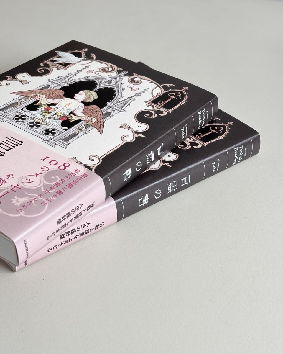 XxxYono's tweet photo. 挿絵と装画を担当させていただいた『 言霊の書 』の献本をいただきました。8月19日発売📚

『 言霊の書 』 (KADOKAWA)
Tsubaki Reading 様／著

Amazon予約限定特典の「お守り待受画像」も数点描き下ろさせていただいています🪷
ぜひ予約限定特典もゲットしてください✨ https://t.co/ckLVRwxGsg