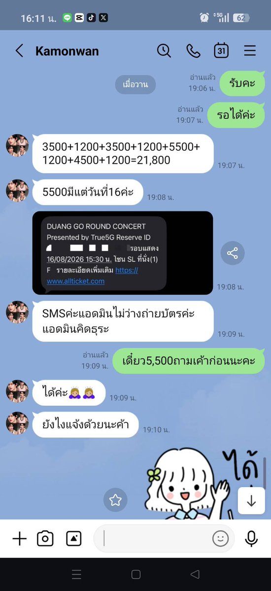 icecku's tweet photo. ระวังแอคนิ้ไว้นะคะ ❌⭕

เขาโกงบัตรคอนด้วงค่ะ พี่สาวโดนไป60000 เขาทําเนียนทุกอย่าง จนพี่สาวหนูเชื่อ เขาบอกมีหลายใบ ระวังแอคติ้ง บัญชีนิ้ว ถ้าใคนโดนด้วยทักไปนะคะ  อีนิ้ร้านนะคะ ไปเอาของคนอื่นมาแล้วปิดลายนํ้า ระวังด้วยนะคะ
#โกงบัตรคอนด้วง  #โกงบัตรคอนเสิร์ด https://t.co/kcpmJ8YwSx