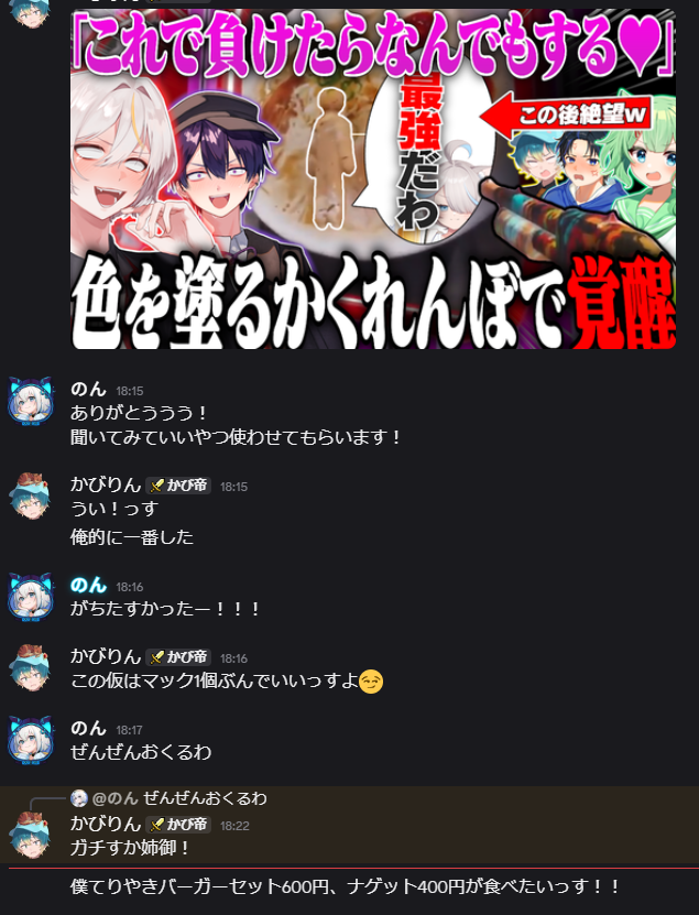 non_no_oheya's tweet photo. サムネ急だったのに作ってくれたかびりんイイ奴。
ｹﾄﾞ…がめつい。 https://t.co/MPkhxQRJ2Y