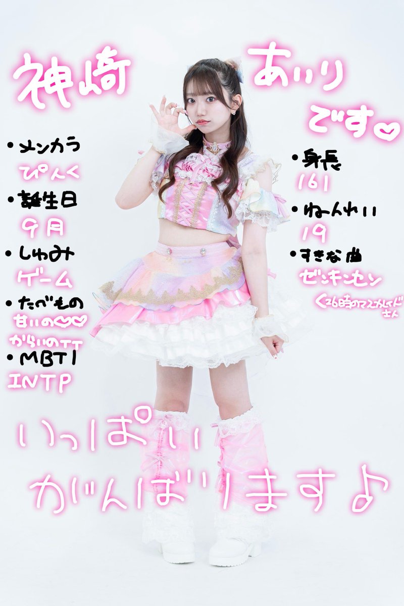 airi__CH's tweet photo. CentHeaven新メンバーピンク色になりました神崎(かんざき)あいりです、何卒よろしくお願いします https://t.co/jPZMPej11q