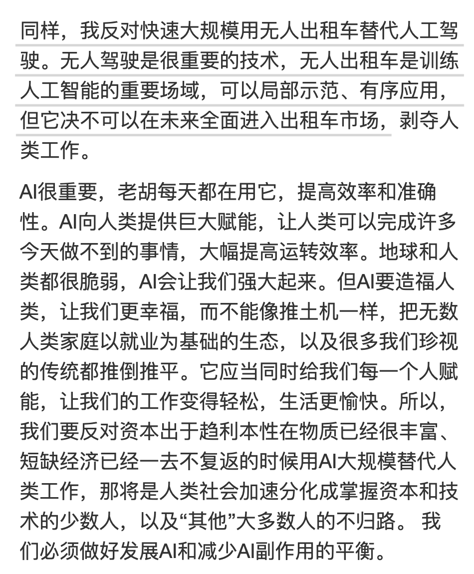 _FORAB's tweet photo. 字节、小马智行、小鹏真的惨，好不容易有些商业场景和应用，稍微领先一些了。

然后被自己人，带节奏反对落地和进入市场。 https://t.co/gDCeM36XC4