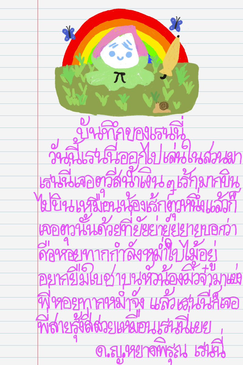 Rainy_Domundi's tweet photo. วันนี้เรนนี่ไปเล่นในสวนมาค่า เจออะไยก็คิดถึงน้อง ๆ 🐌🦋🌈✨คืนนี้เขาว่ามีฝนดาวตก🔭🌠 แต่ไม่ยู้จาเห็นม้ายน้า ฟ้าไม่เปิดหรือเรนนี่จาหลับก่อนน้า คิ 😪

#RainyTF #น้องเรนนี่ https://t.co/wH9Jc2TsaZ