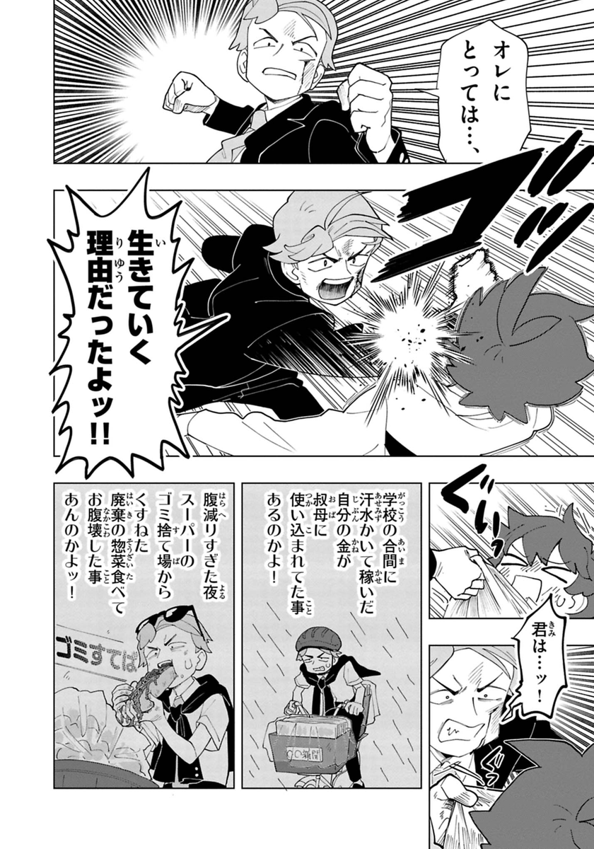 PUNIRUcorocoro's tweet photo. いなくなってしまったぷにる…【100万円編】決着！

『#ぷにるはかわいいスライム』 更新です！🐧 
https://t.co/AUGbdWFAEB

ぷにるをめぐってコタローと一平の本音が激突です！
#ぷにかわ https://t.co/WanZWw0qnz