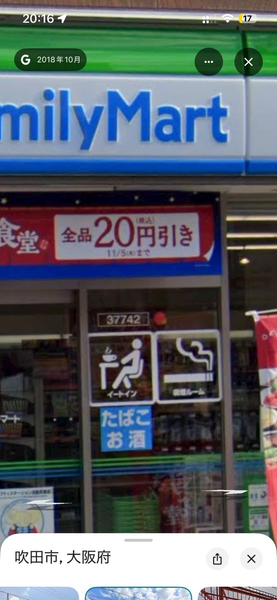 AFYQN's tweet photo. ファミリーマート岸辺中店　　店舗番号
1976→36881→37742(建て替え) https://t.co/i5Np9RAmxY