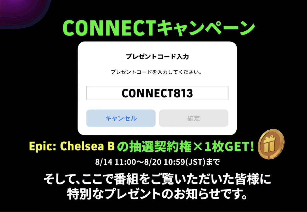 Hakkyomashingan's tweet photo. キャンペーンコード

CONNECT813

アザール無料で当てるぞー！

#efootball #イーフト https://t.co/nmtbi9FvTe