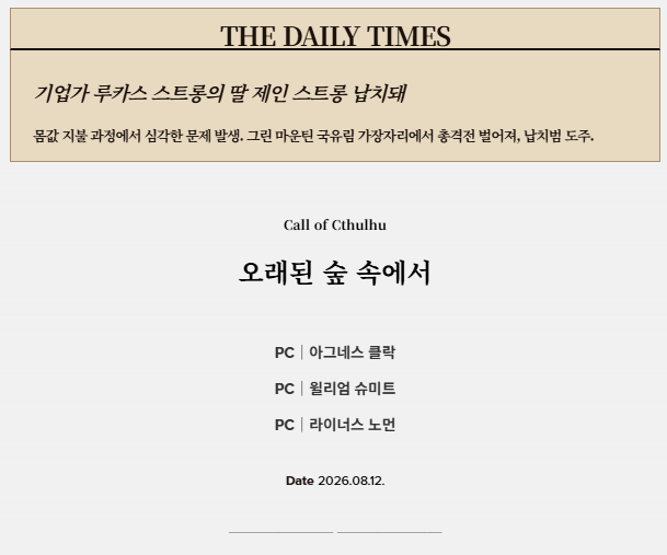 cheese0339's tweet photo. 오래된 숲속에서 갑니다!
GM : 시님
아그네스 클락 : 한새님
윌리엄 슈미트 : 슈님
라이너스 노먼 : 치케

가보자고~ https://t.co/h1dof57WtE