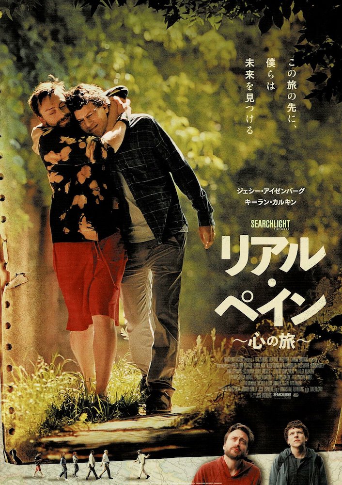 cine_archive's tweet photo. 『#リアル・ペイン』(2025)は、亡き祖母のルーツを辿る従兄弟旅を描いた、ロードムービータッチのドラマ。
監督・主演のジェシー・アイゼンバーグの繊細な描写と、キーラン・カルキンの熱演が見事です。
エマ・ストーンがプロデュースで才能を支え、ユーモアと切なさが絶妙な余韻を残す良作です。 https://t.co/ypVArPk1gJ