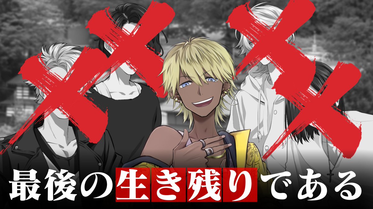 shitouba_trpg's tweet photo. 【c108】
新クトゥルフ神話TRPG

◤ チャラ男vs因習村
～全滅の、そのあとで。～ ◢

──あなたが、最後の生き残りである。

【人数】1人
【ジャンル】現代日本
【時間】4～5時間前後
【備考】因習村探索・ロールプレイ

#C108 https://t.co/pzRoMOkP29