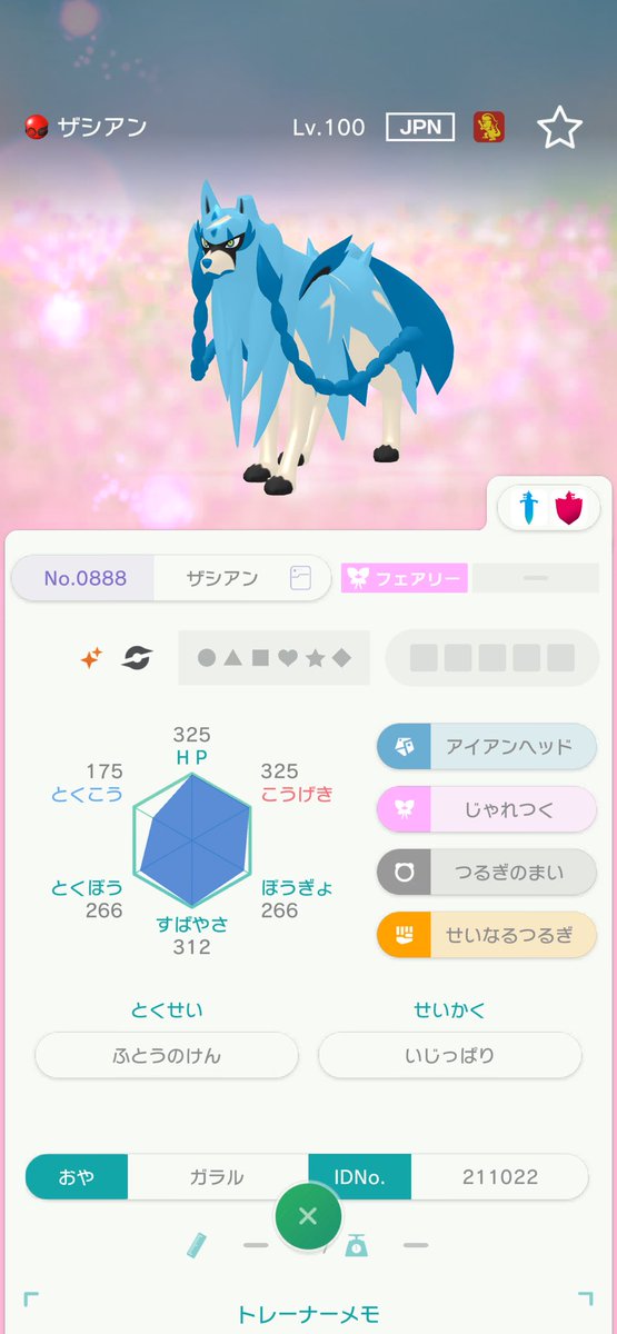 Ce1L_719's tweet photo. 出）色配布ザシアン（未育成日ずれなし）

求）クラウン　色エンテイ、スイクン

こちら1:そちら2

条件合う方いましたらよろしくお願いいたします。

#ポケモン交換
#ポケモン交換SV https://t.co/8QC0LltHjg