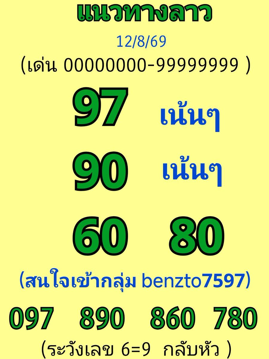 Ottotom19's tweet photo. 🇱🇦🇱🇦🇱🇦
พิกัดซื้อหวย
⬇️⬇️
https://t.co/45yespBIIj https://t.co/waf3CJMDrZ