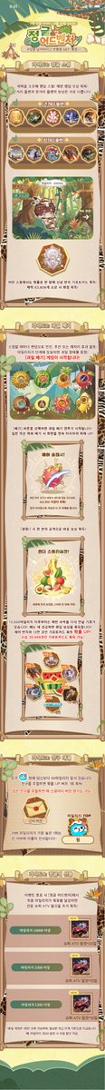 weplay_kr's tweet photo. 📅 이벤트 미리보기
2026년 8월 13일 12:00 ~ 2026년 8월 20일 24:00

--지금 떠나볼까?--
💵충전 혜택: 최대 30% 코인 추가 증정!
🎁NEW [한정 선물]: 피크닉 갈래? / 썸머 비치 / 떠나볼까? 박스 / 바람에 쉬어가다
👗NEW [신상 PLAY쇼]: 밤이 삼킨 이야기 / 꿈을 삼킨 판타지

--정글 어드벤처--
🌴NEW [신상 선물]: 서머나이트 댄스 / 장마 요정
💍 [한정 반지]: 꽃이 머문 시간 반지(NEW!) / 피에로 반지 / 설렘 반컵 반지 / 로맨스 다이아 크라운 반지까지 등장!
수박 상자🍉 오픈 시 드래곤 킹 기프트카드 / 영물 냥이 반지 획득 가능!!!

자세한 내용은 아래 이미지를 확인하세요!👇